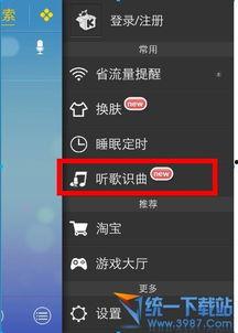 娱乐吃瓜音频在哪找到的 第3张 娱乐吃瓜音频在哪找到的 第3张