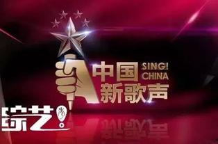 中国新歌声最新爆料,实力选手集结，音乐盛宴即将开启！