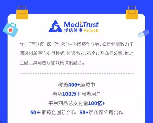 镁信健康爆料最新消息,行业动态揭秘,镁信健康引领健康科技新篇章 第2张 镁信健康爆料最新消息,行业动态揭秘,镁信健康引领健康科技新篇章 第2张