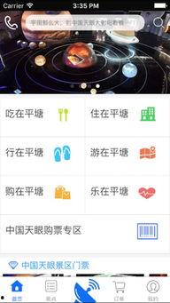 天眼国语手机在线观看,揭秘神秘科技,畅享视觉盛宴 第1张 天眼国语手机在线观看,揭秘神秘科技,畅享视觉盛宴 第1张